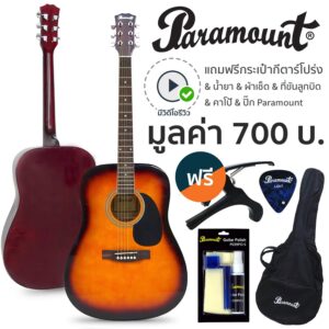 Paramount Acoustic Guitar กีต้าร์โปร่ง 41 นิ้ว รุ่น F601พร้อมของเเถมเพียบ