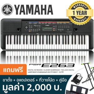 Yamaha® คีย์บอร์ดไฟฟ้า 61 คีย์ ระบบเสียงสเตอริโอ รุ่น PSR-E263 + แถมฟรีขาตั้ง Gravity GKSX2 & อแดปเตอร์ & ที่วางโน้ต (Yamaha Digital Electric Keyboard)